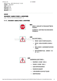 F40底盘128ti 72-有关清洗剂 - 油漆的工作提示 人身保护装置 