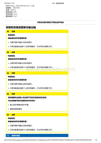 F40底盘128ti 2-拆卸和安装或更新左输出轴