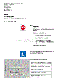 F20底盘125i 8-可以移动的升降机