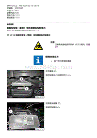 F20底盘M135I 5-拆卸和安装（更换） 倒车摄像机控制单元