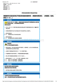 F40底盘128ti 4-替换数字式发动机电子伺控系统的控制单元 （根据车辆诊断）（未编程／设码 参见 61 00 ...）