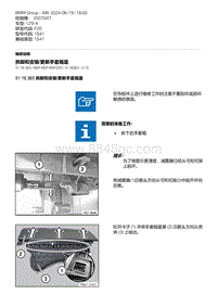 F20底盘125i 22-拆卸和安装-更新手套箱盖