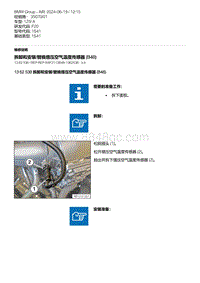 F20底盘125i 4-拆卸和安装-替换增压空气温度传感器 B48 