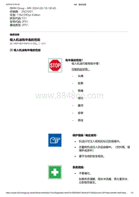 F21底盘116d 3-吸入机油有中毒的危险