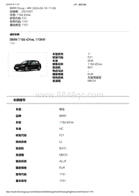 F21底盘118d BMW 118d xDrive 110kW B47U发动机