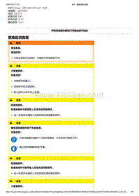 F40底盘128ti 2-更换后消音器