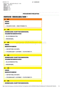 F40底盘128ti 4-拆卸和安装 - 更换离合器执行器泵 1