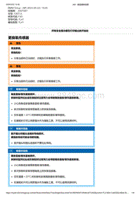 F40底盘128ti 1-更换氧传感器