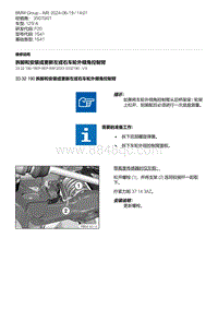 F20底盘125i 10-拆卸和安装或更新左或右车轮外倾角控制臂