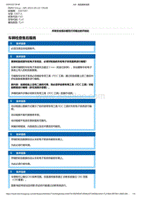 F40底盘128ti 19-车辆检查售后服务