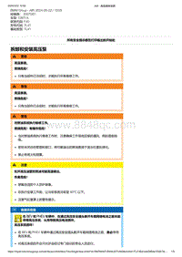 F40底盘128ti 1-拆卸和安装高压泵