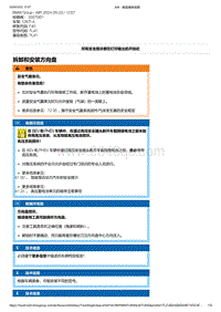 F40底盘128ti 1-拆卸和安装方向盘