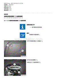 F20底盘M135I 2-拆卸和安装或更新 CD 光盘转换匣