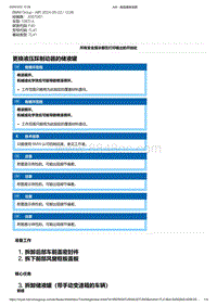 F40底盘128ti 1-更换液压踩制动器的储液罐