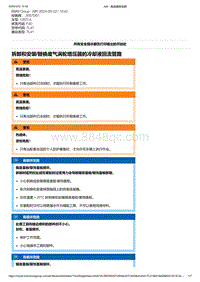 F40底盘128ti 3-拆卸和安装-替换废气涡轮增压器的冷却液回流管路