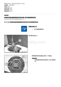 E88敞篷车 9-拆卸和安装或更新前部信号发生器 驻车距离报警系统 