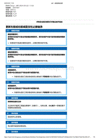 F40底盘128ti 1-更新左前或右前减震支柱止推轴承