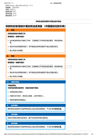 F40底盘128ti 8-拆卸和安装-替换外置的燃油滤清器 （中国国别定制车辆）