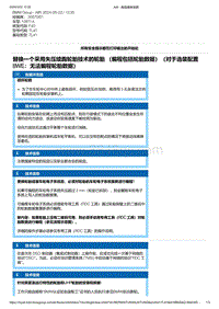 F40底盘128ti 3-替换一个采用失压续跑轮胎技术的轮胎 （编程包括轮胎数据）（对于选装配置 8WE 无法编程轮胎数据）