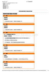 F40底盘128ti 1-拆卸和安装-更换冷却液泵