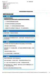 F40底盘128ti 1-更新右发动机支座