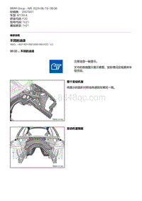 F20底盘M135I 6-不同的油漆