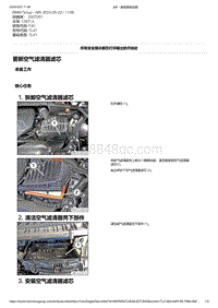 F40底盘128ti 1-更新空气滤清器滤芯