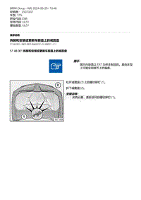 E88敞篷车 3-拆卸和安装或更新车前盖上的减震盘