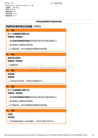 F40底盘128ti 1-拆卸和安装双离合变速箱（DKG）