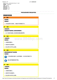 F40底盘128ti 3-替换前消音器