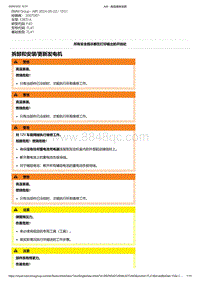 F40底盘128ti 1-拆卸和安装-更新发电机