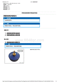 F40底盘128ti 4-测量发动机内部压力