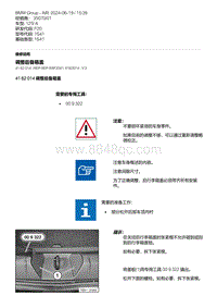 F20底盘125i 3-调整后备箱盖