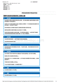 F40底盘128ti 3-更新左后或右后制动钳上的防尘套