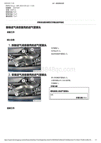 F40底盘128ti 3-替换进气消音器壳的进气管接头