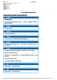 F40底盘128ti 2-完整地拆卸和安装前左或前右减震支柱