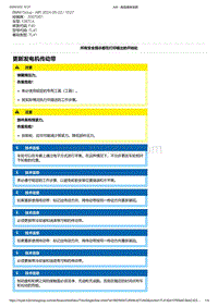 F40底盘128ti 2-更新发电机传动带