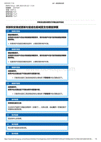 F40底盘128ti 2-拆卸和安装或更新左前或右前减震支柱螺旋弹簧