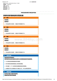 F40底盘128ti 6-拆卸和安装-替换链条张紧器柱塞