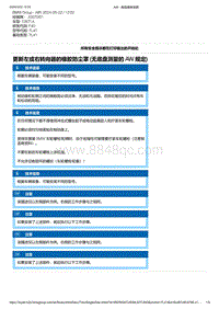 F40底盘128ti 3-更新左或右转向器的橡胶防尘罩 无底盘测量的 AW 规定 