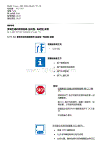 E88敞篷车 24-更新左或右前部座椅 运动型 - 电动型 座套