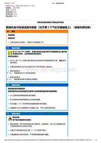 F40底盘128ti 8-更换机油-冷却液温度传感器 （对于第 3 个气缸在曲轴箱上）（根据车辆诊断）