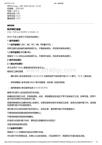 F40底盘128ti 13-拆开铆钉连接