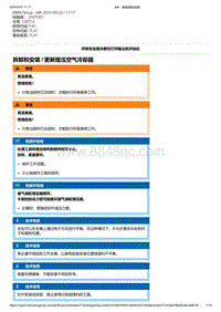 F40底盘128ti 1-拆卸和安装 - 更新增压空气冷却器