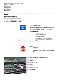 F20底盘125i 2-拆卸和安装后行李箱盖