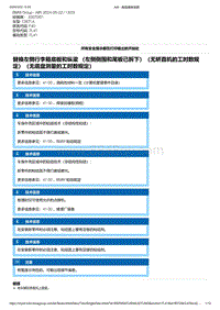 F40底盘128ti 9-替换左侧行李箱底板和纵梁 （左侧侧围和尾板已拆下）（无矫直机的工时数规定）（无底盘测量的工时数规定）