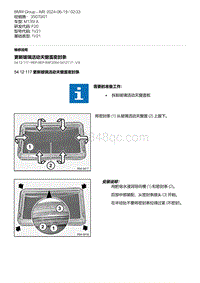 F20底盘M135I 8-更新玻璃活动天窗盖密封条