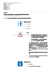 F20底盘125i 6-拆卸和安装或更新两个后部盘式制动器的制动摩擦片