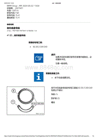 F40底盘128ti 3-刻印底盘号码