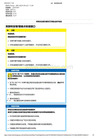 F40底盘128ti 1-拆卸和安装-替换冷却液接口